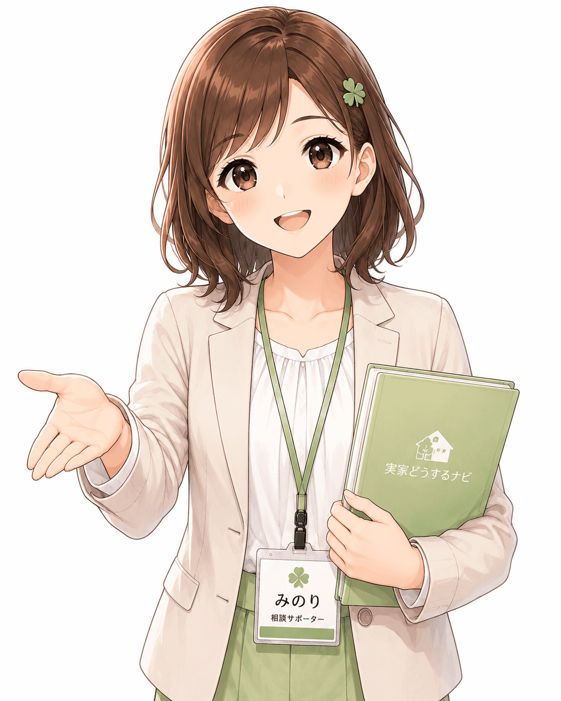 相談ナビゲーター みのり